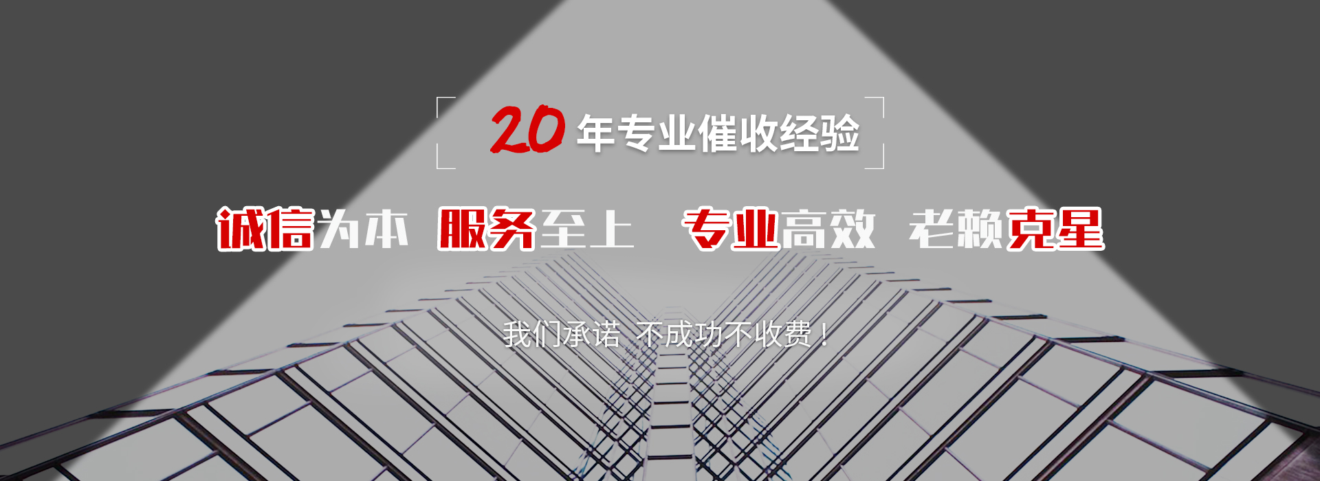 都昌收账公司